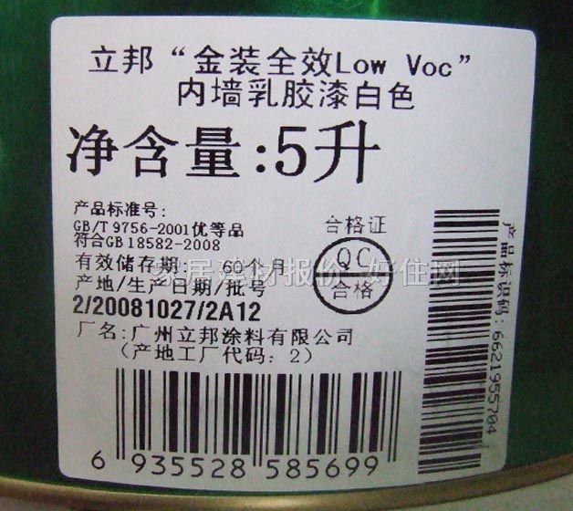 ����ȉ����z�� ���bȫЧ����VOC 5L ��ɫ