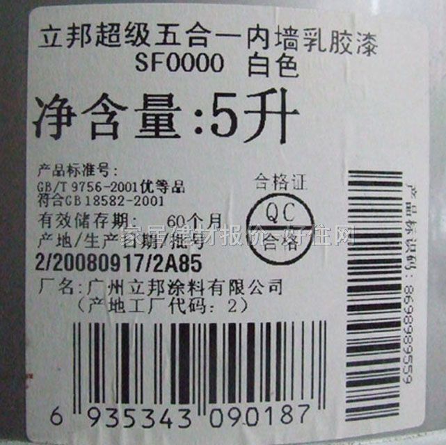 ����ȉ����z�� ����super���һ 5L ��ɫ