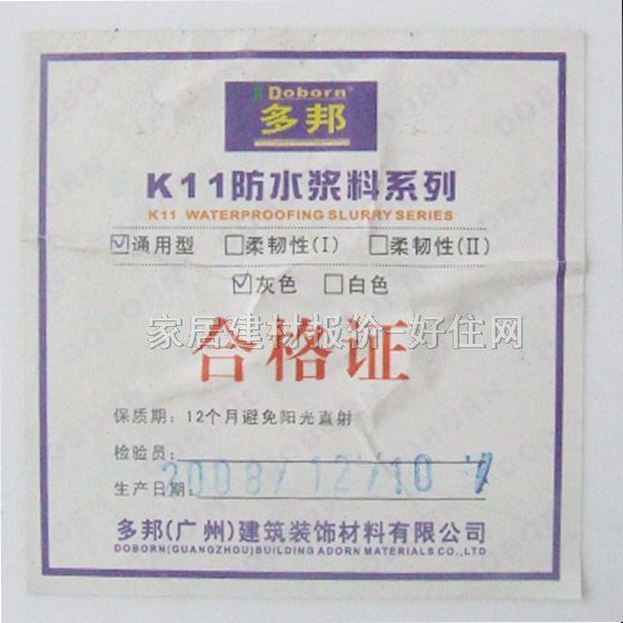 ����ˮͿ�� ���K11ͨ�÷�ˮ�{�����ӄ� 9kg ͨ����25kg+9kg