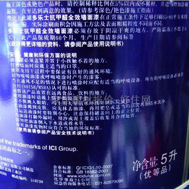 ����ʿ�ȉ����z�� ����ȩȫЧ���|�ȉ���A999-65000 5L ��ɫ