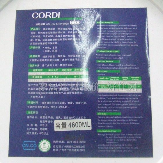 CORDI������Ĥ 668������Ĥ 4600ml