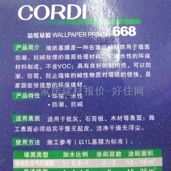 CORDI������Ĥ 668������Ĥ 4600ml