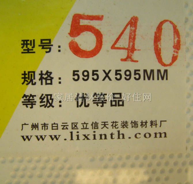 ��A���Ǻӹ����}���컨 540 595mm��595mm