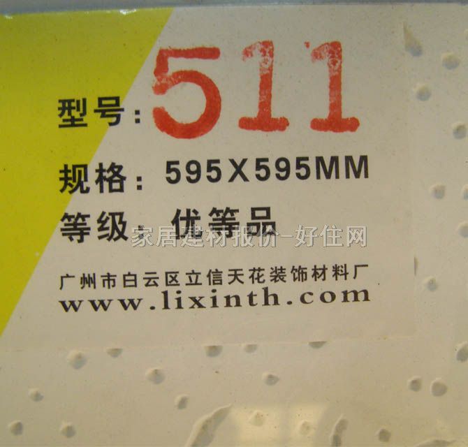 ��A���Ǻӹ����}���컨 511 595mm��595mm