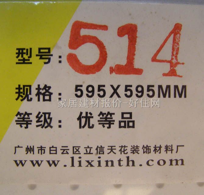 ��A���Ǻӹ����}���컨 514 595mm��595mm