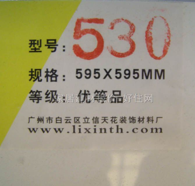 ��A���Ǻӹ����}���컨 530 595mm��595mm