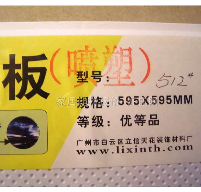 ��A���Ǻӹ����}���컨 512# 595mm��595mm