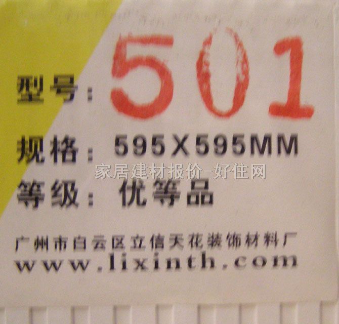 ��A���Ǻӹ����}���컨 501 595mm��595mm