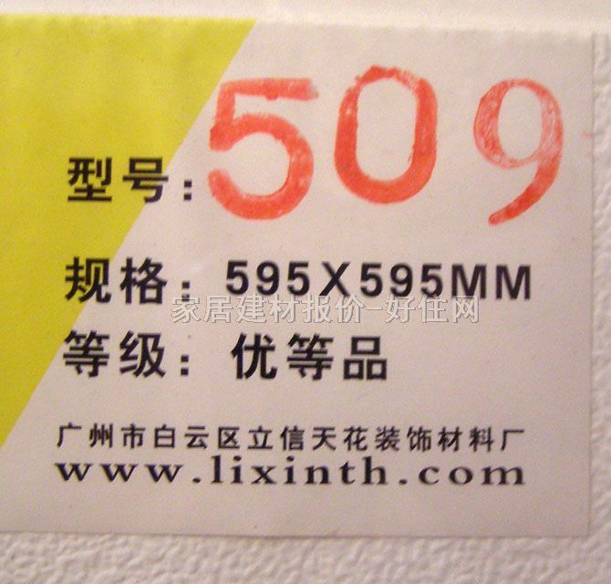 ��A���Ǻӹ����}���컨 509 595mm��595mm