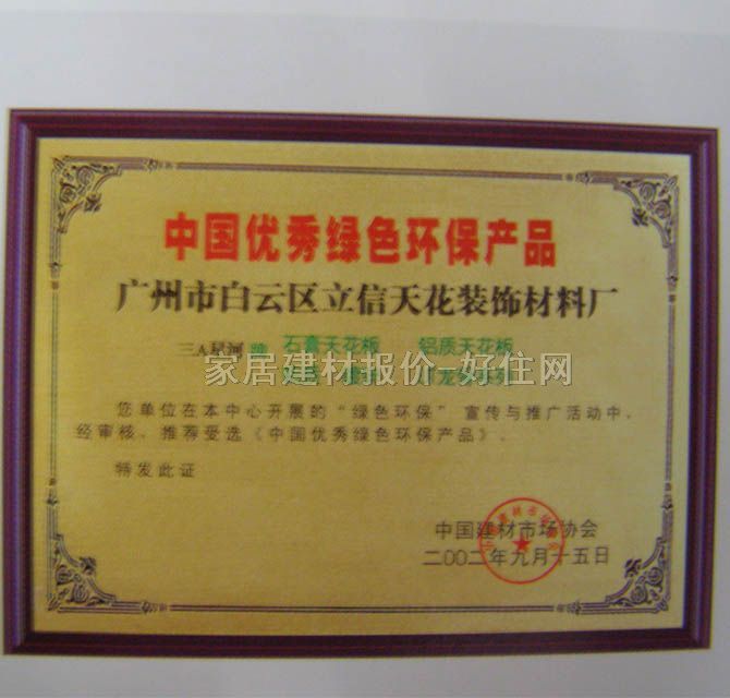 ��A���Ǻӹ����}���컨 509 595mm��595mm