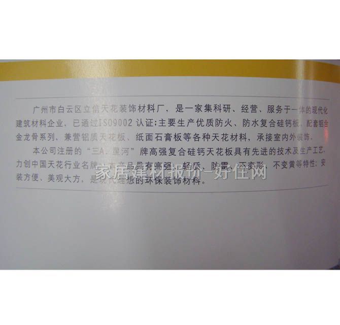 ��A���Ǻӹ����}���컨 509 595mm��595mm