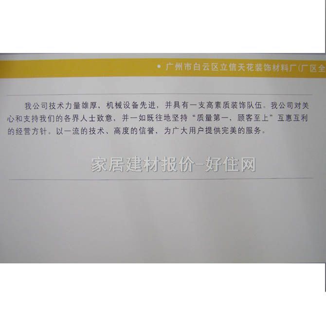 ��A���Ǻӹ����}���컨 509 595mm��595mm