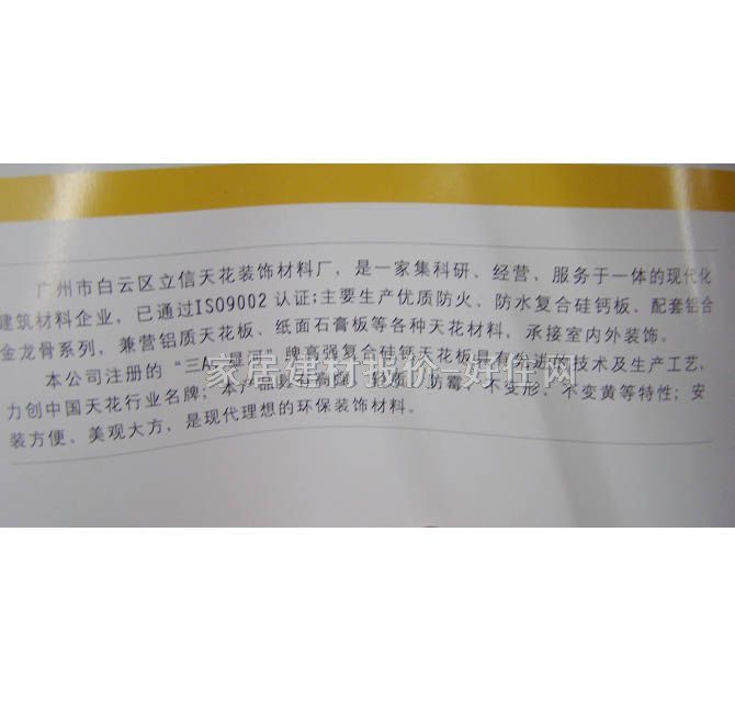 ��A���Ǻӹ����}���컨 510 595mm��595mm