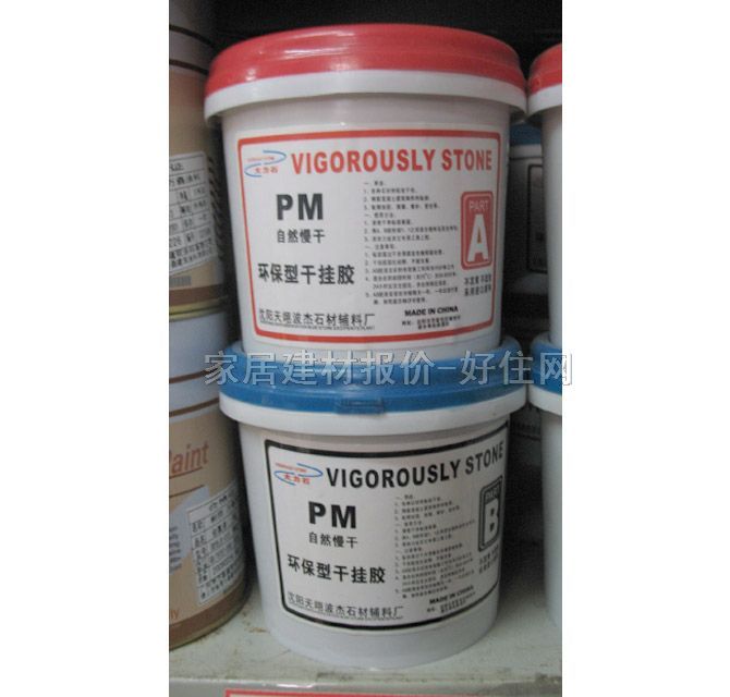 ʯ�ĸɒ��z PM�h�������ɸɒ��z 1kg+1kg