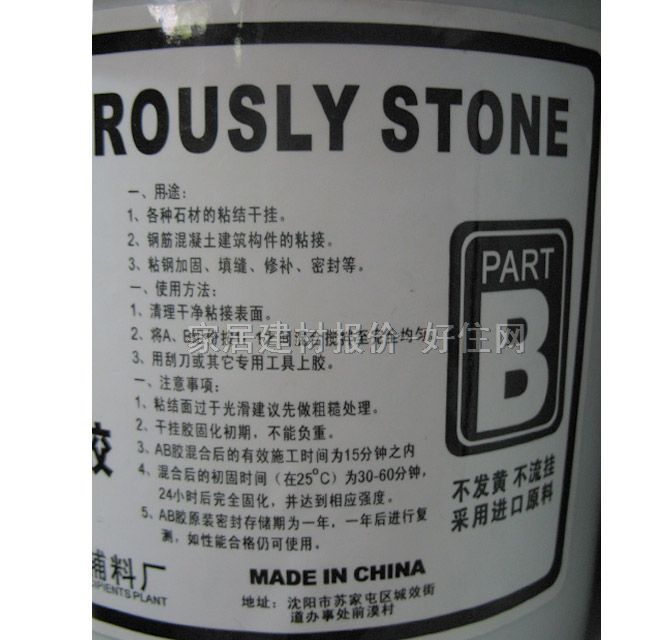 ����ʿʯ�ĸɒ��z PM�h�������ɸɒ��z 1kg+1kg