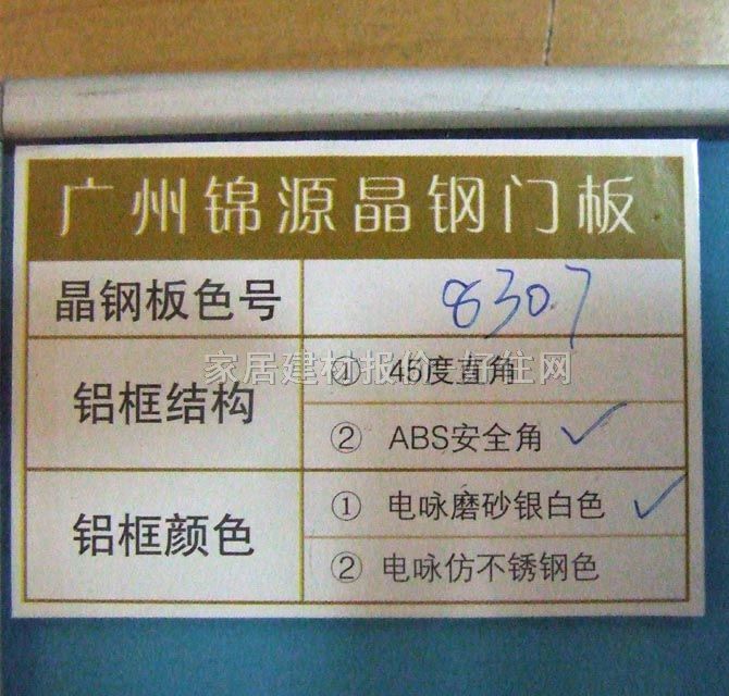 �����ŏN���T�� 8307 ӆ��