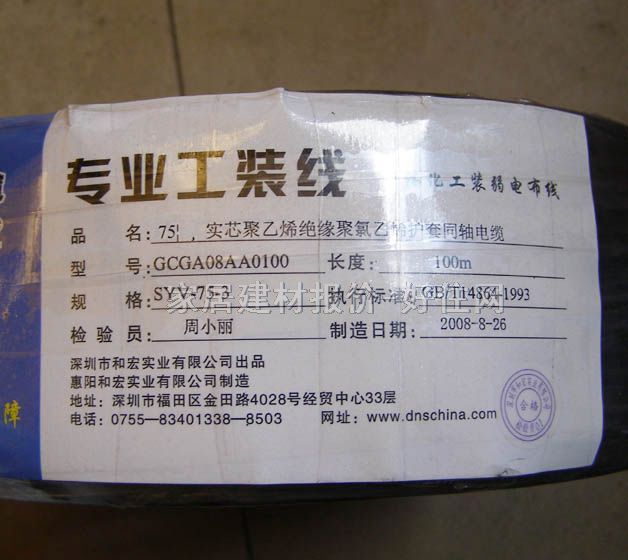 �ͺ��о��ҕͬ�S��| SYV-75-3 GCGA08AA0100 100�� 75�W��о������ϩ�o��ͬ�S