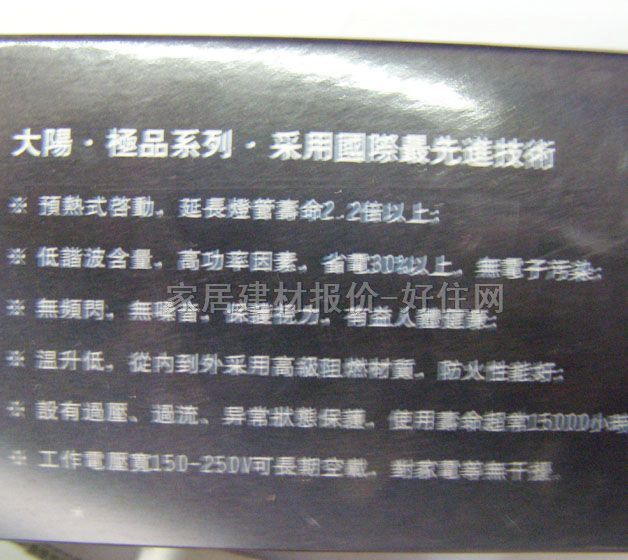 ̫������ �������������� 20W