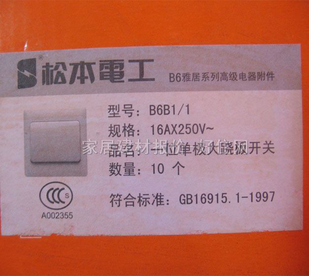 �ɱ����E���_�P��� B6B1/1 1λ�ο� ��ɫ ���ɹ�ָʾ