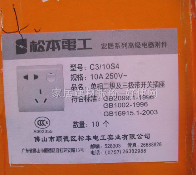 �ɱ���늲������ C3/10S4 �����O ��ɫ