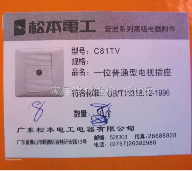 �ɱ���Ϣ������� C81TV ����1λ ��ɫ �ҕ����