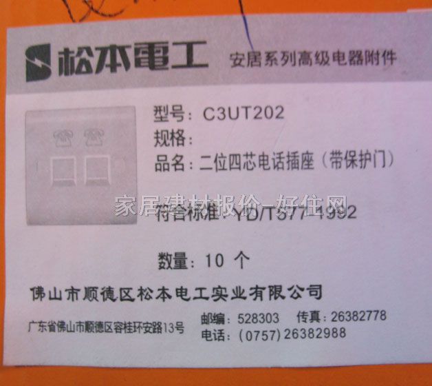 �ɱ���Ϣ������� ��о C3UT202 ����2λ ��ɫ �Ԓ����