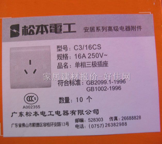 �ɱ���늲������ C3/16CS ���O ��ɫ