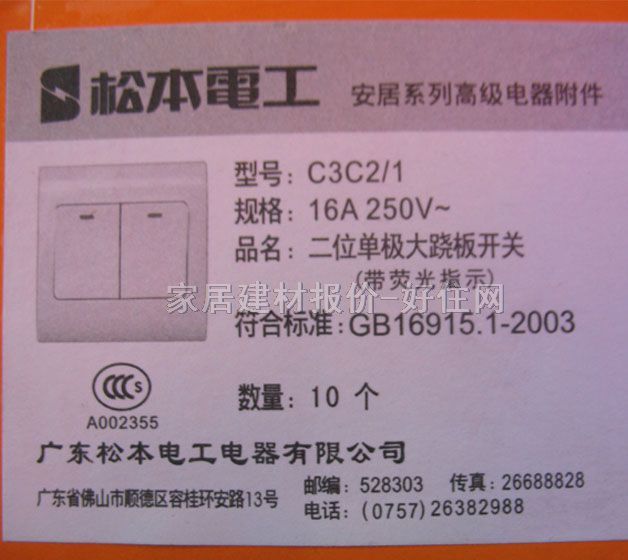 �ɱ����E���_�P��� C32/1 2λ�ο� ��ɫ ���ɹ�ָʾ