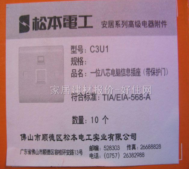 �ɱ���Ϣ������� ��о C301 ����1λ ��ɫ ��X����