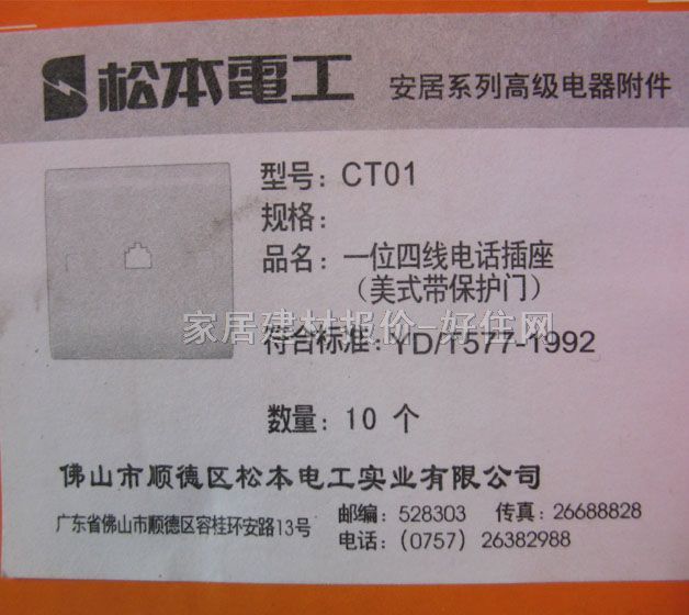 �ɱ���Ϣ������� �ľ� CT01 ����1λ ��ɫ �Ԓ����