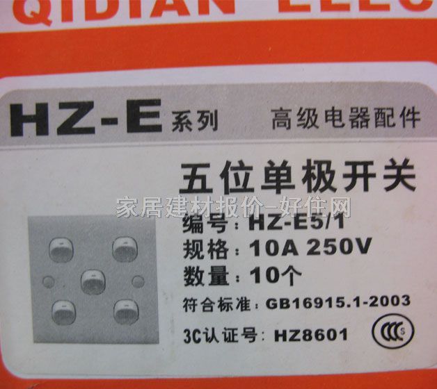 ���QIDIANָ���_�P HZ-E5/1 5λ�ο� �oָʾ��