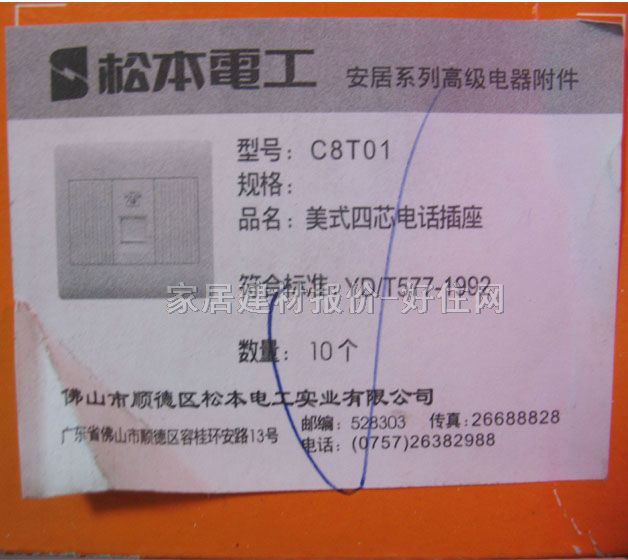 �ɱ���Ϣ������� C8T01 ����1λ ��ɫ �Ԓ����