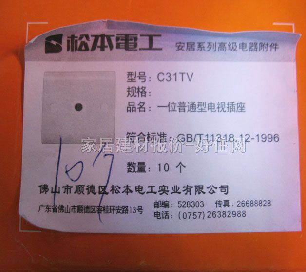 �ɱ���Ϣ������� C31TV ����1λ ��ɫ �ҕ����