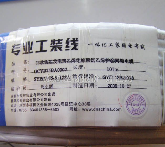 �ͺ��о��ҕͬ�S��| SYWV-75-5 128A GCYB75BA0007-1 101�� ������ϩ�o��ͬ�S��|