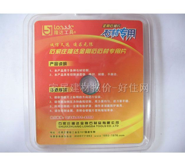 ¡�_�и�Ƭ���A�Ƭ ʯ�Č��� ��114��20��1.8mm