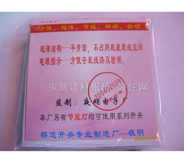 ҹ���Б��ӕr�_�P YM-9808A ���� �|���ӕr