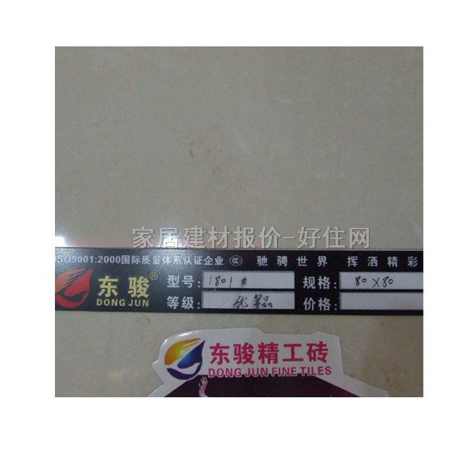 �|�E�شu ����u1801# 800mm��800mm