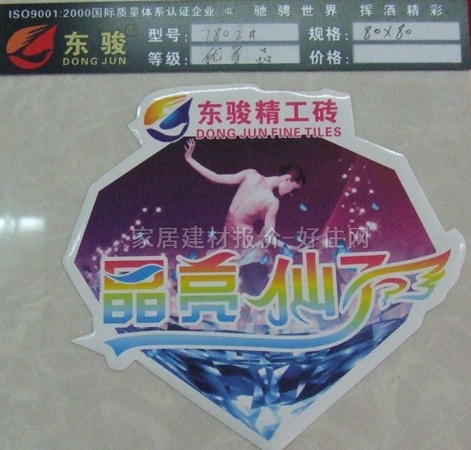 �|�E�شu ����u7802# 800mm��800mm