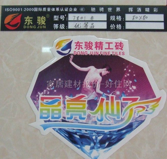 �|�E�شu ����u7801# 800mm��800mm