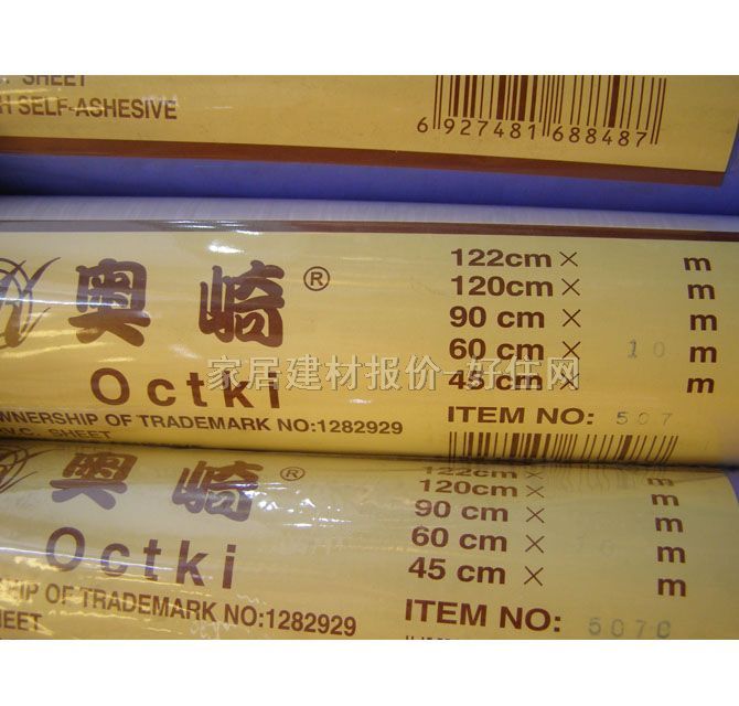 �W�鲣���� 507 0.6��10m ͸��