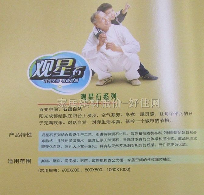 ���ɵشu ����uSP8K03 800mm��800mm