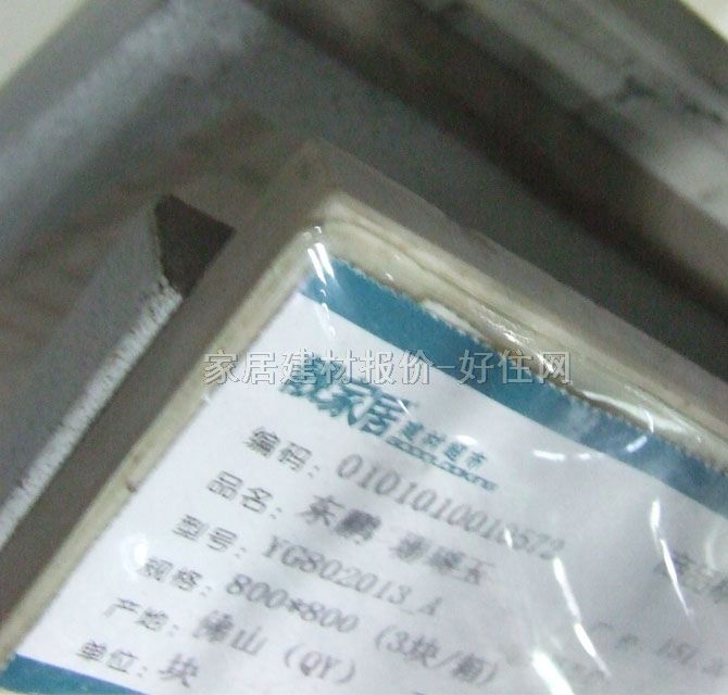 �|�i�شu ����uYG802013_A 800mm��800mm