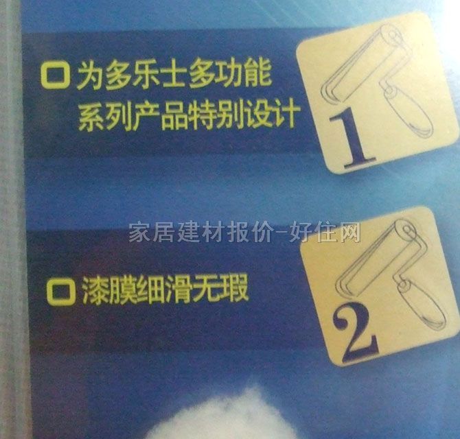 ����ʿ�LͲˢ ��Ϳ���� 9��