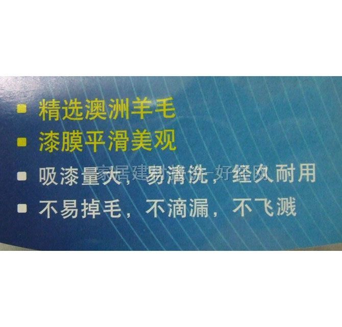 ����ʿ�LͲˢ ���|��ë 9��