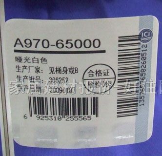 ����ʿ�ȉ����z�� ���b5��1���|������ A9700-65000 5L ��ɫ����