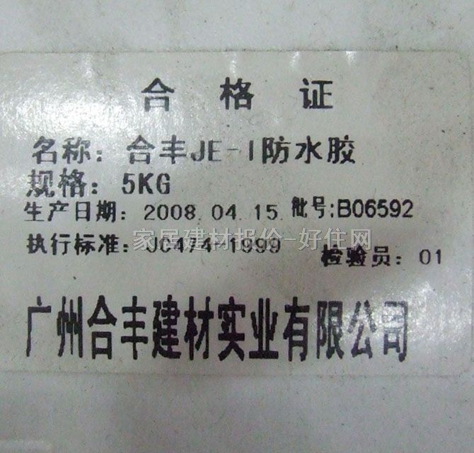 ���S��ˮͿ�� JE-I�߾ۺ����ˮ�z 5kg ��ˮ�z