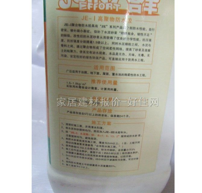 ���S��ˮͿ�� JE-I�߾ۺ����ˮ�z 5kg ��ˮ�z