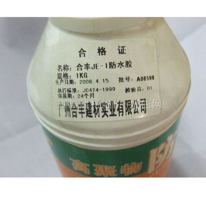 ���S��ˮͿ�� JE-I�߾ۺ����ˮ�z 1kg ��ˮ�z