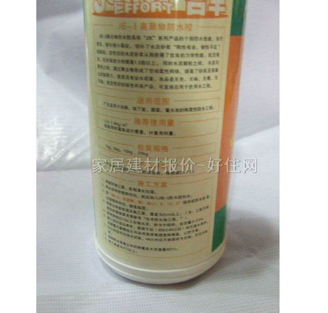 ���S��ˮͿ�� JE-I�߾ۺ����ˮ�z 1kg ��ˮ�z