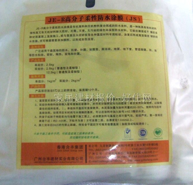 ���S��ˮͿ�� JE-R�߷������Է�ˮͿĤ 2.5kg ��ˮͿĤ ���g�� JE-R��1���p�M��